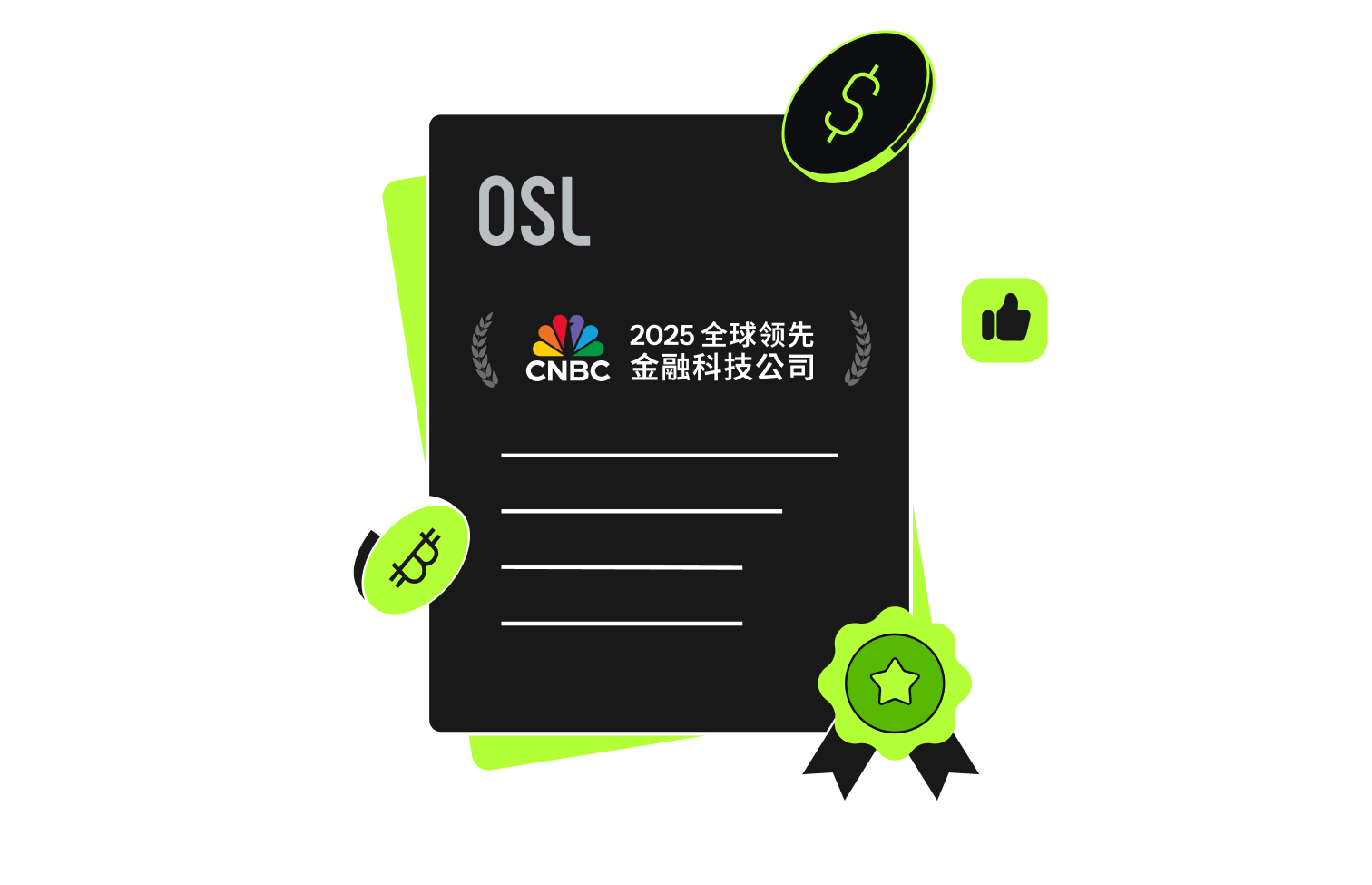 加密货币实时价格查询| OSL合规加密货币平台